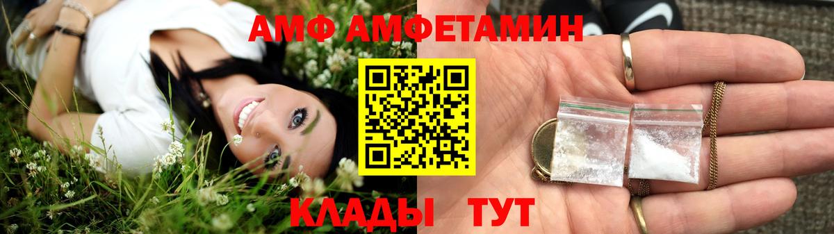 Амфетамин VHQ Сергиев Посад