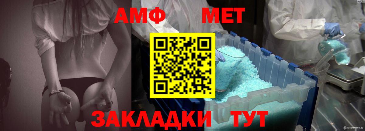 АМФЕТАМИН  Amphetamine  Вход с VPN  АМФ Розовый  Сергиев Посад 