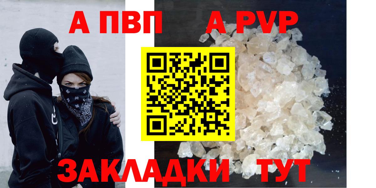 APVP мука Сергиев Посад