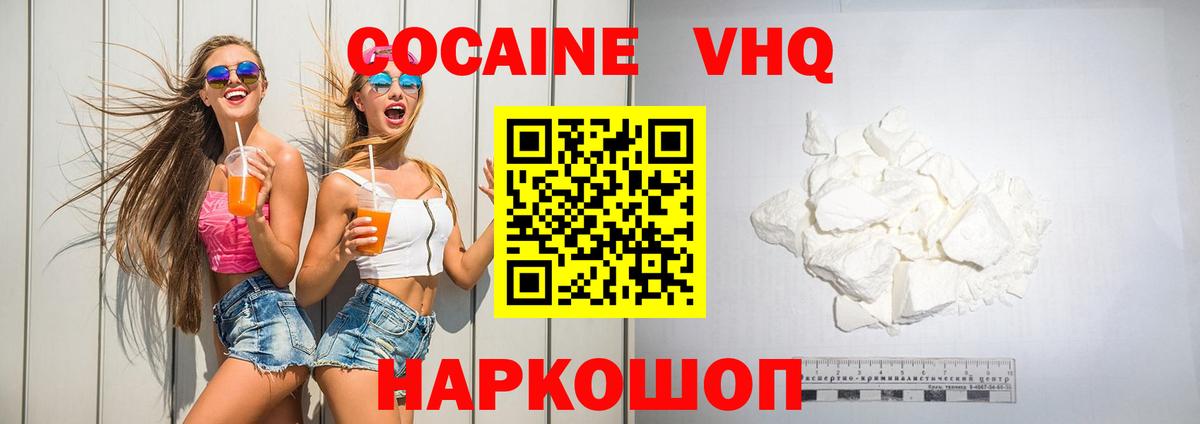 COCAIN 97% Сергиев Посад
