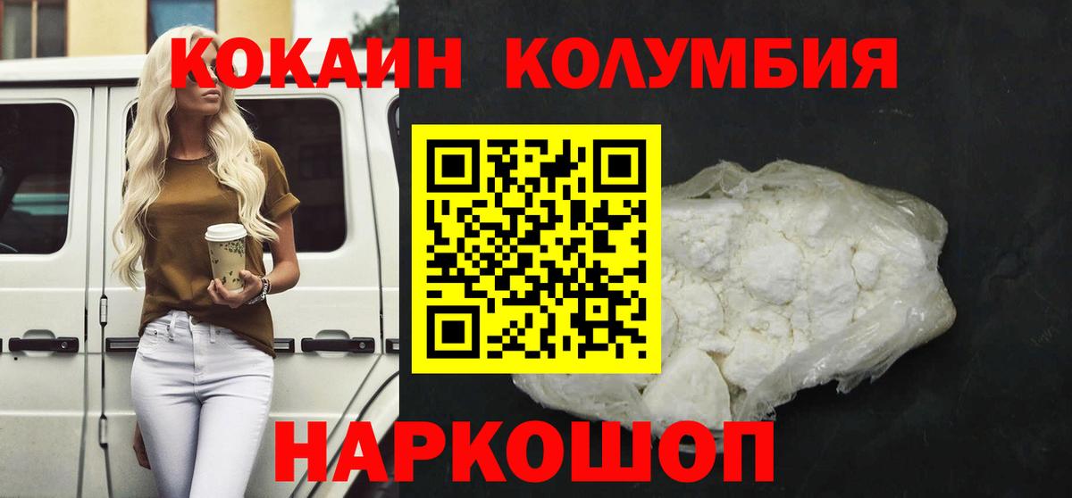COCAIN 97%  Вход с VPN  Сергиев Посад  Кокаин  Cocaine 98% 