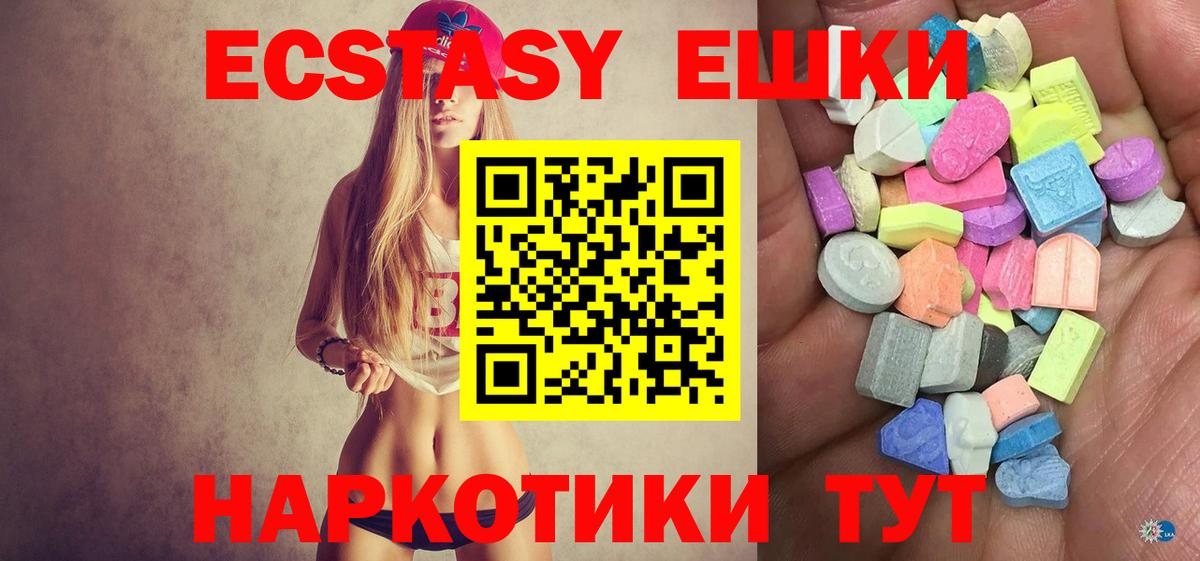Экстази XTC Сергиев Посад