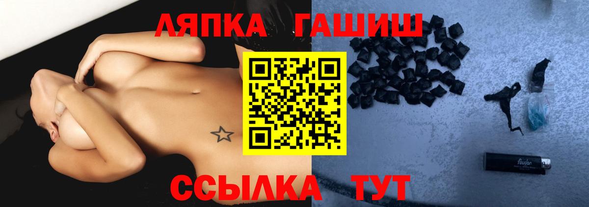 ГАШИШ индика сатива  ГАШ  Вход с VPN  Сергиев Посад  ГАШ VHQ 
