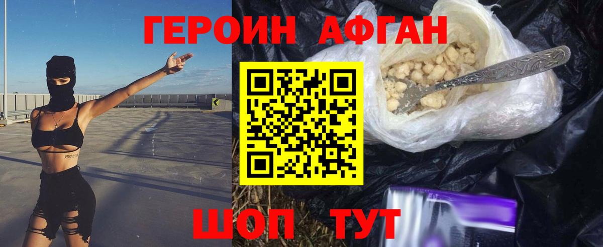Сергиев Посад  ГЕРОИН герыч  Вход с VPN 