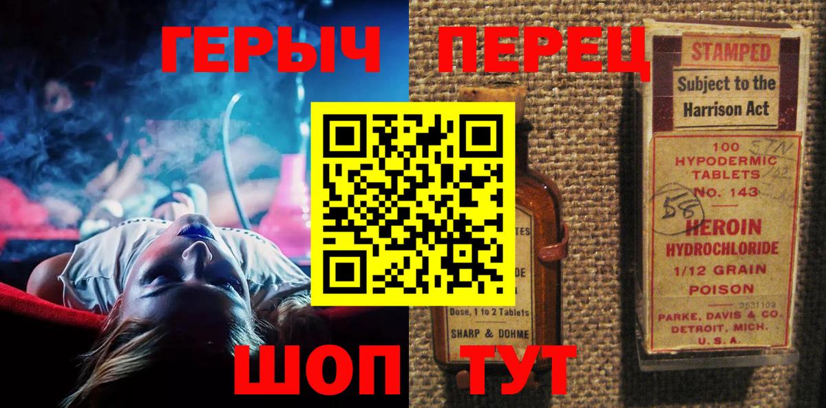ГЕРОИН Афган Сергиев Посад
