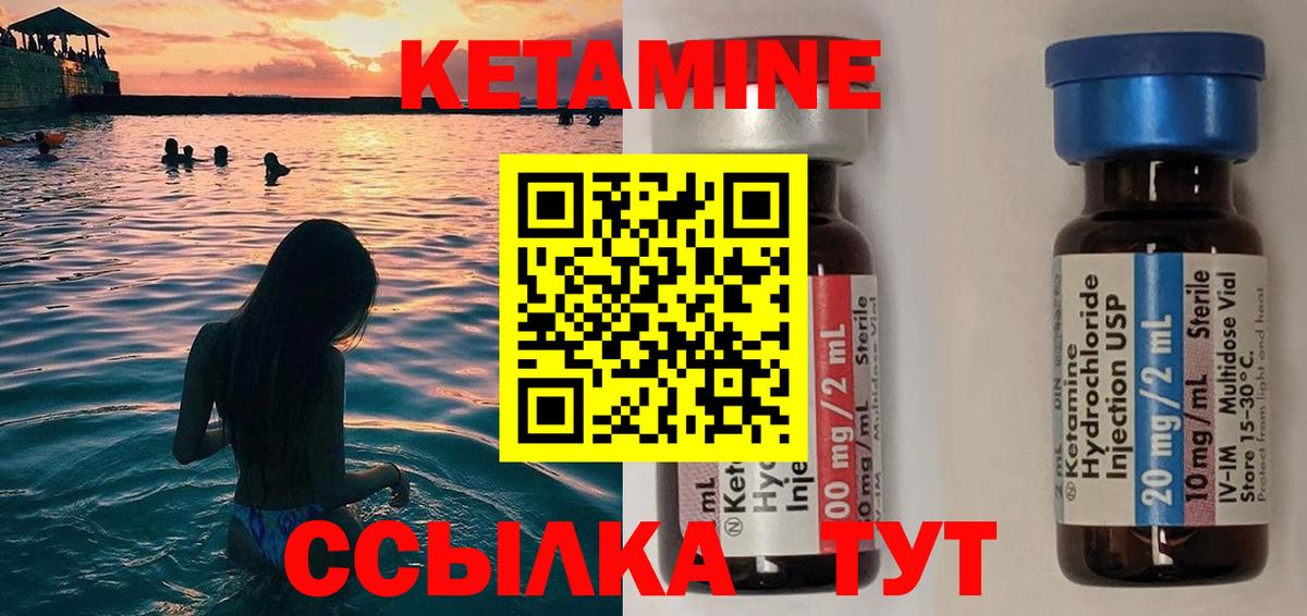 КЕТАМИН VHQ  Вход с VPN  КЕТАМИН VHQ  Сергиев Посад 
