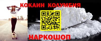 кокаин премиум Пугачёв