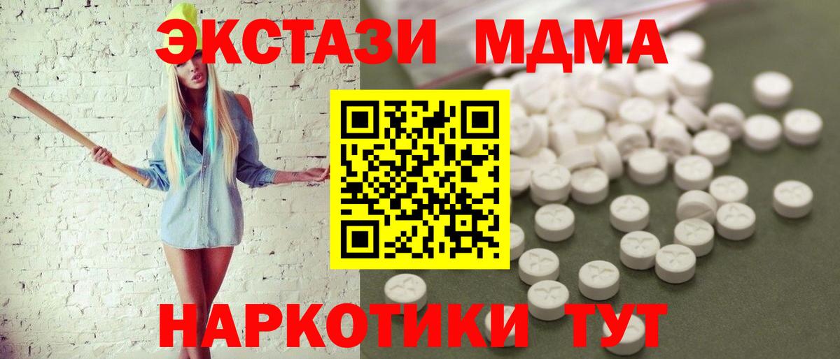 МДМА молли Сергиев Посад