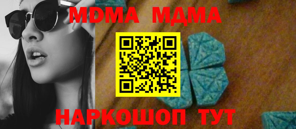 Сергиев Посад  MDMA  Вход с VPN  MDMA VHQ 