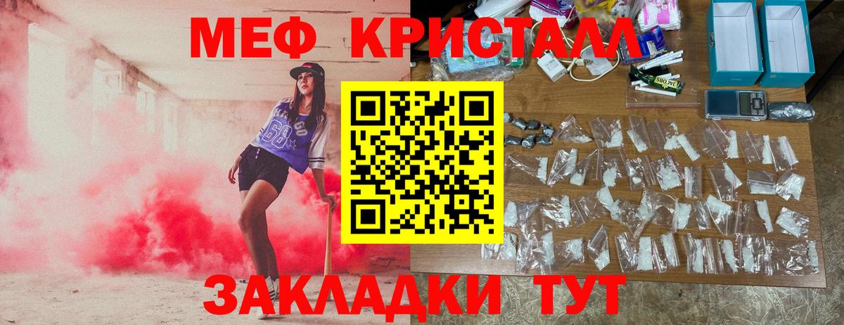 Мефедрон VHQ  Вход с VPN  МЯУ-МЯУ  Сергиев Посад  МЕФ 4 MMC 