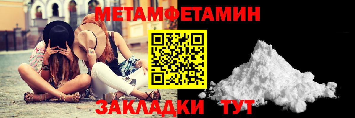 Первитин Methamphetamine  Первитин Methamphetamine  Вход с VPN  Сергиев Посад 