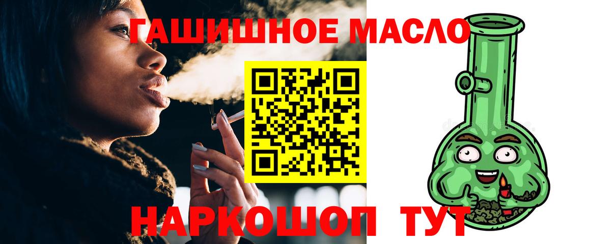 ТГК Wax  Дистиллят ТГК жижа  Вход с VPN  Сергиев Посад 